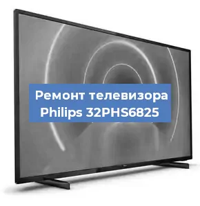 Замена материнской платы на телевизоре Philips 32PHS6825 в Ростове-на-Дону